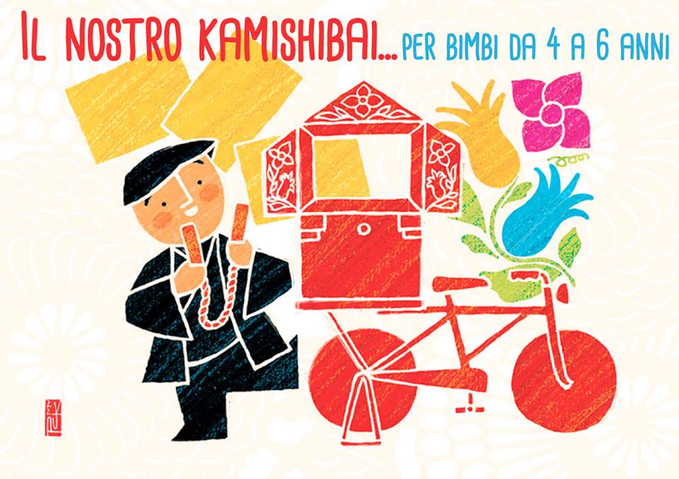 il nostro kamishibai